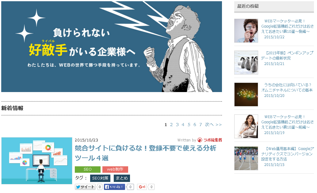 CMSサポートブログ