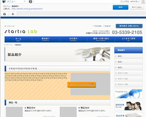 【ページ編集モード】のキャプチャ