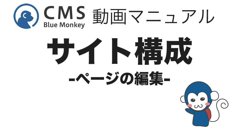 CMSサポートブログ